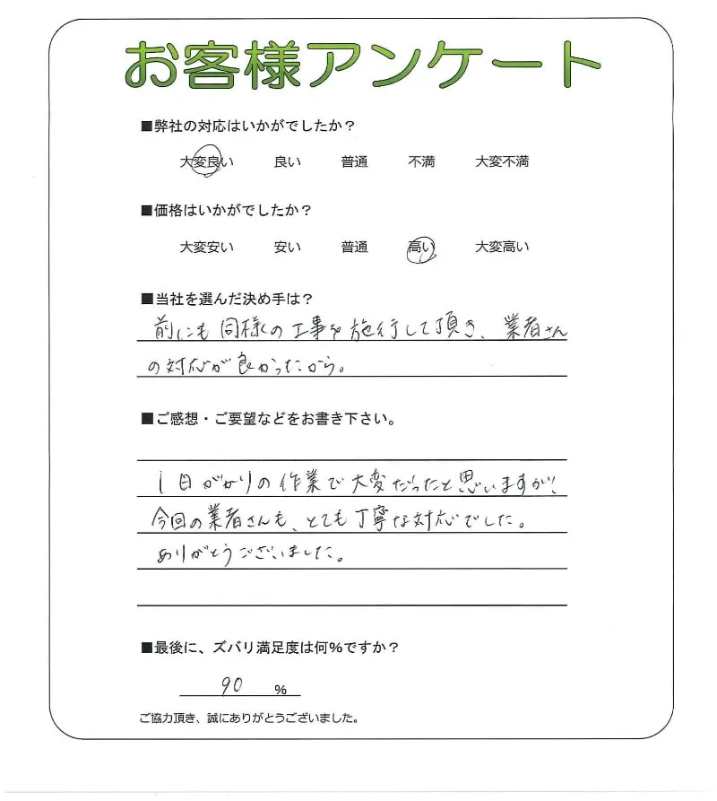 お客様レビュー