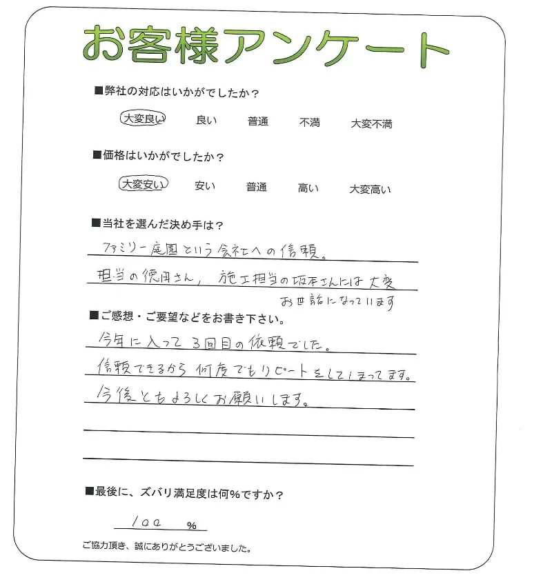 お客様レビュー