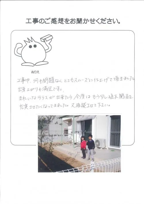 手書きアンケート
