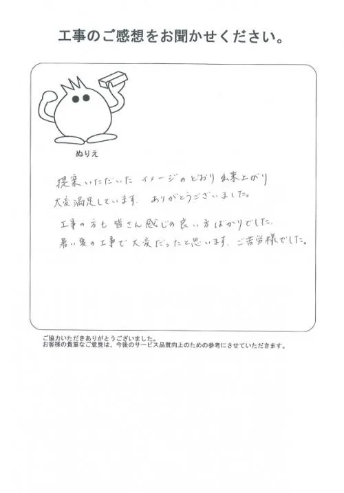 手書きアンケート
