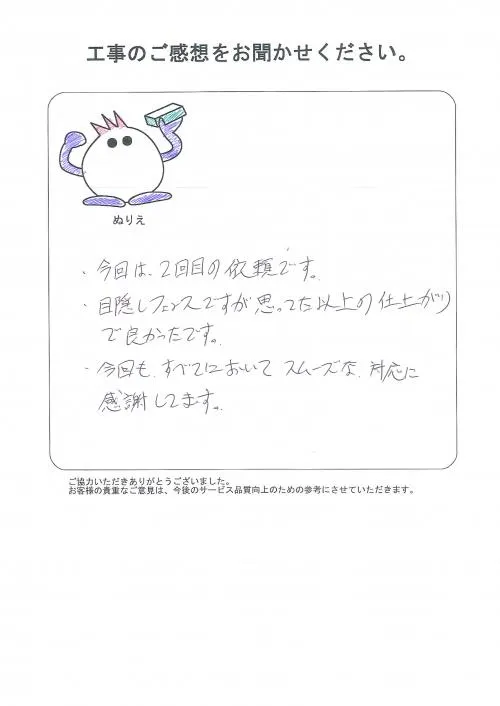 手書きアンケート