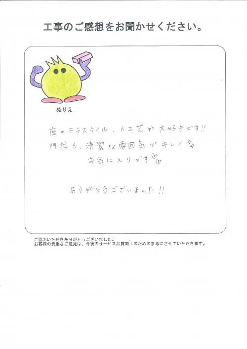 手書きアンケート