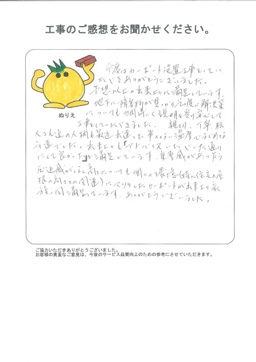 手書きアンケート