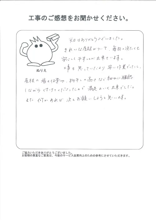 手書きアンケート