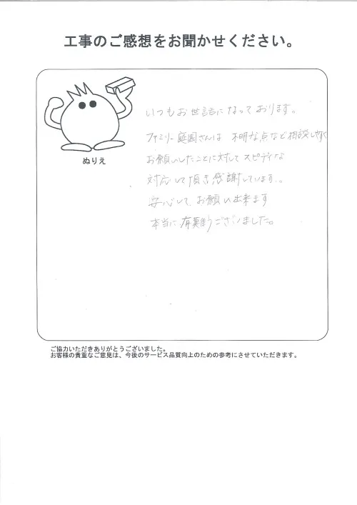 手書きアンケート
