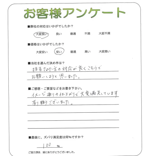 手書きアンケート