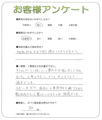 手書きアンケート