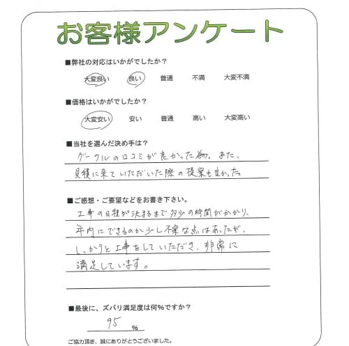 手書きアンケート