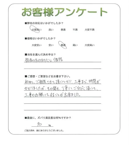 お客様の声