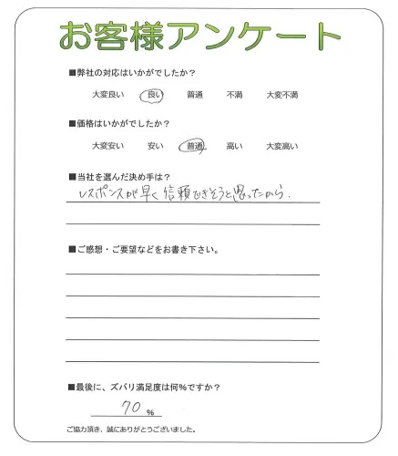 お客様の声