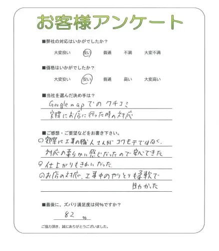 お客様の声