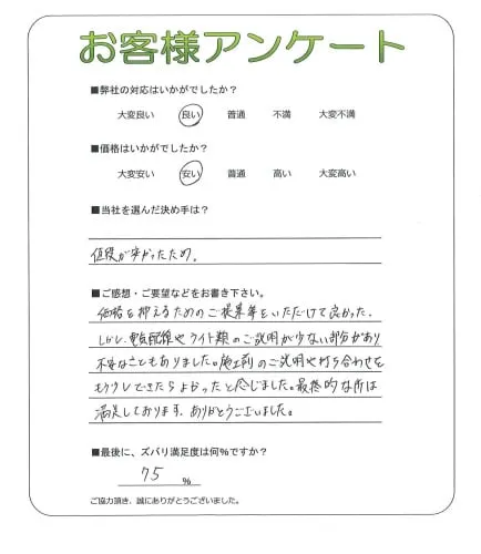 お客様の声