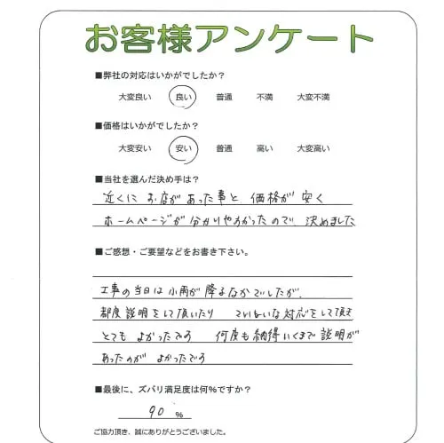 お客様の声
