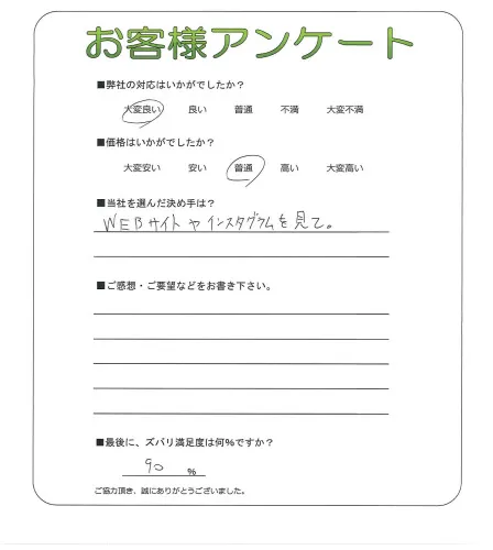 お客様の声