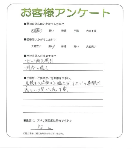 お客様の声