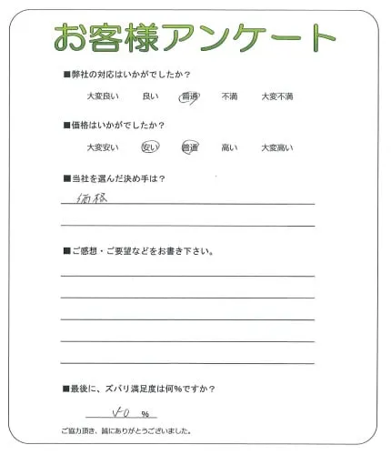 お客様の声