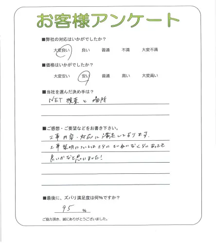 お客様の声
