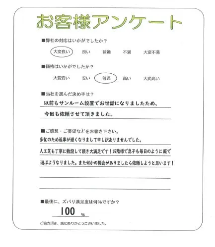 お客様の声