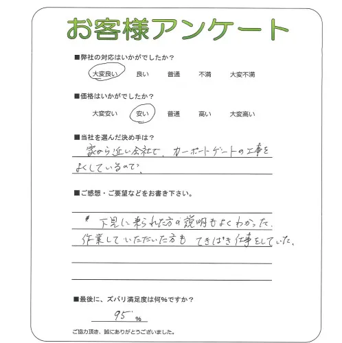 お客様の声