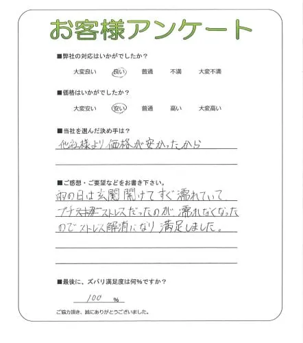 お客様の声