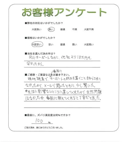 お客様の声