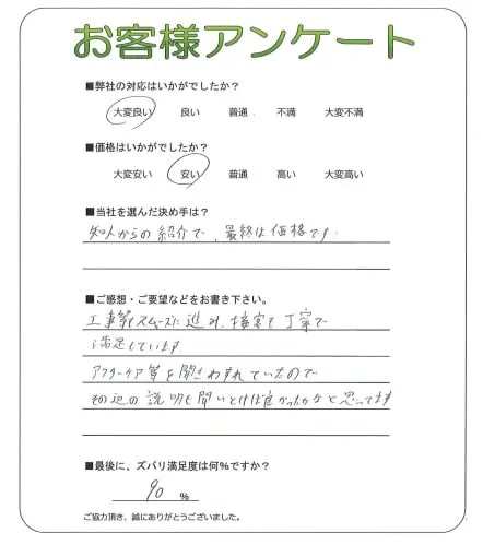 お客様の声