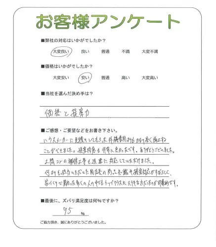 お客様の声