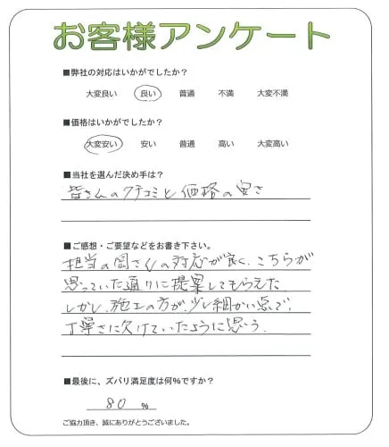 お客様の声