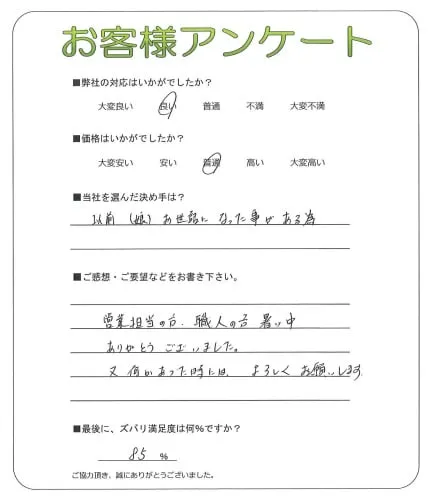 お客様の声