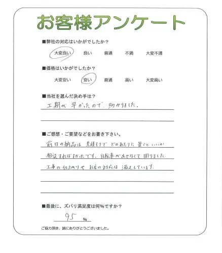お客様の声