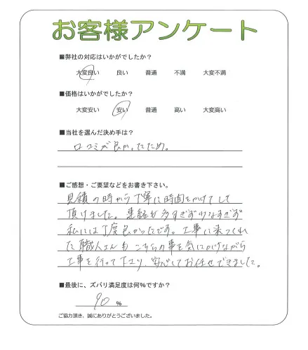 お客様の声