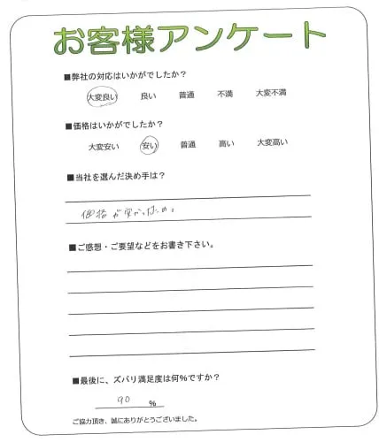 お客様の声