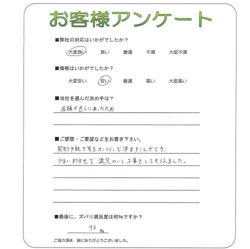 お客様の声