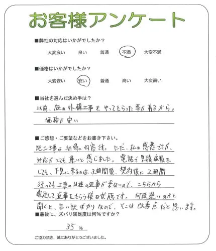お客様の声