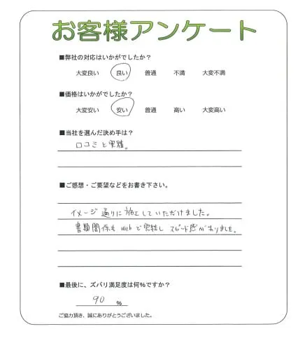 お客様の声
