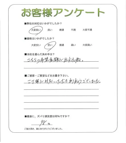 お客様の声