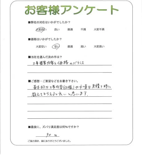 お客様の声