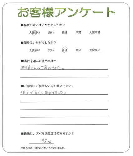 お客様の声