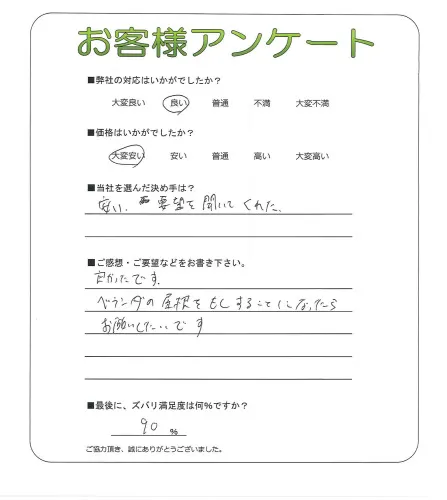 お客様の声