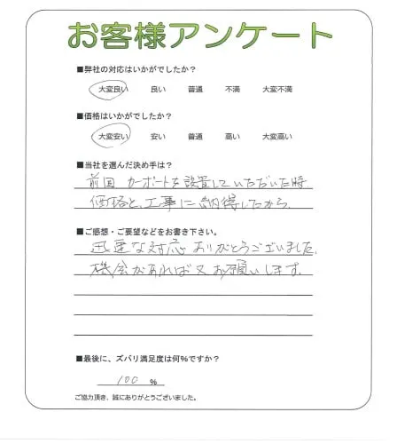 お客様の声