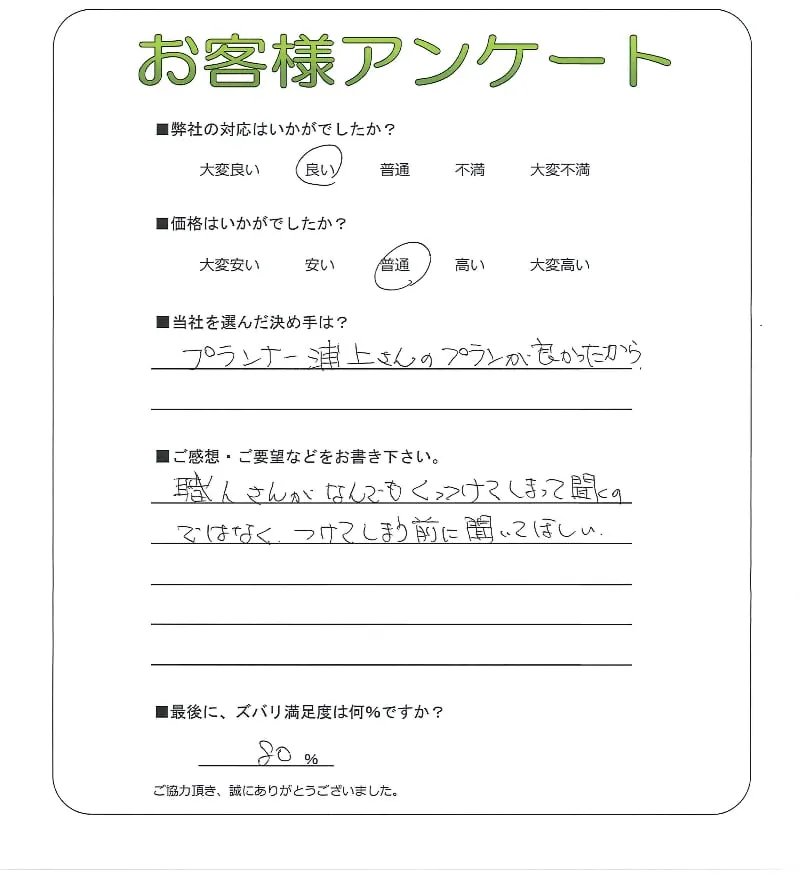 お客様の声