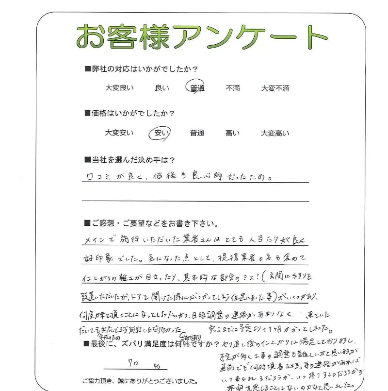 お客様の声