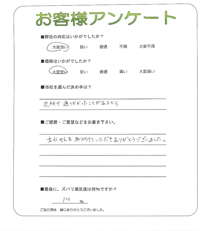 お客様の声