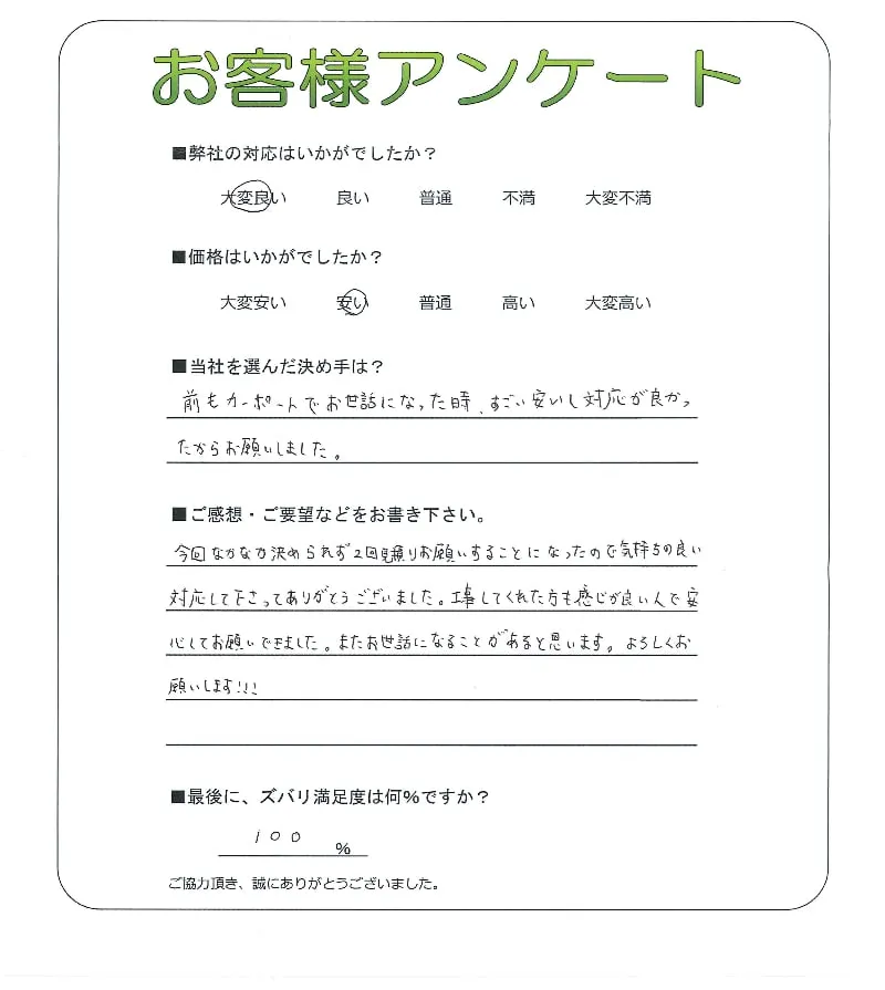 お客様の声