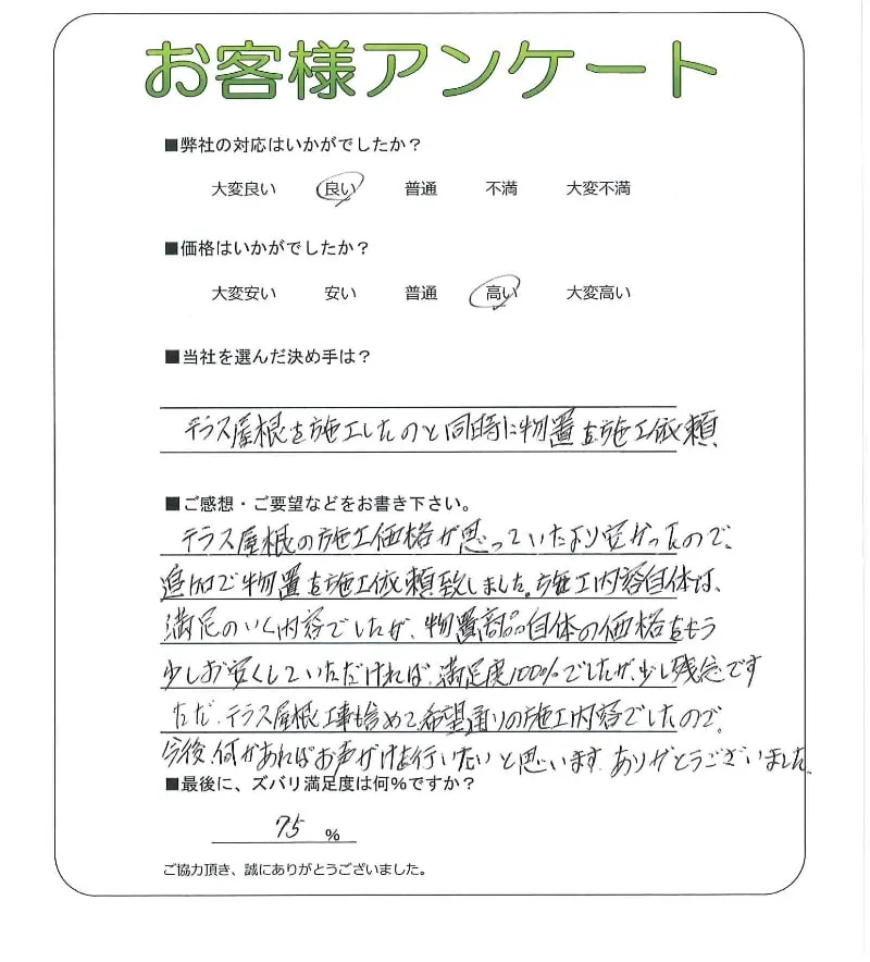お客様の声