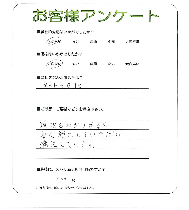 お客様の声