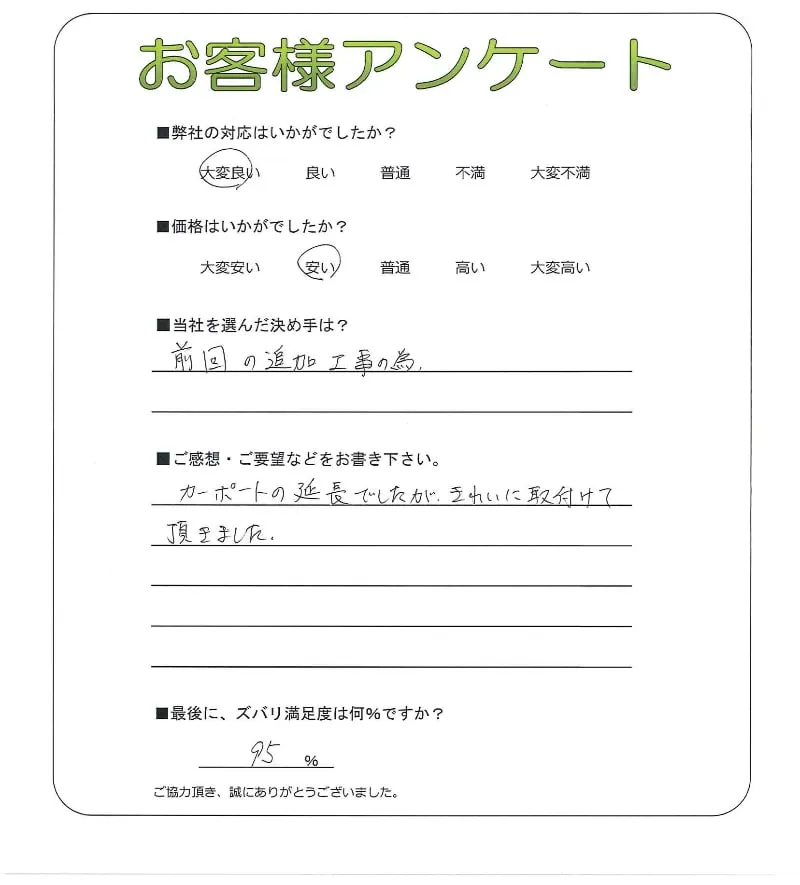 お客様の声