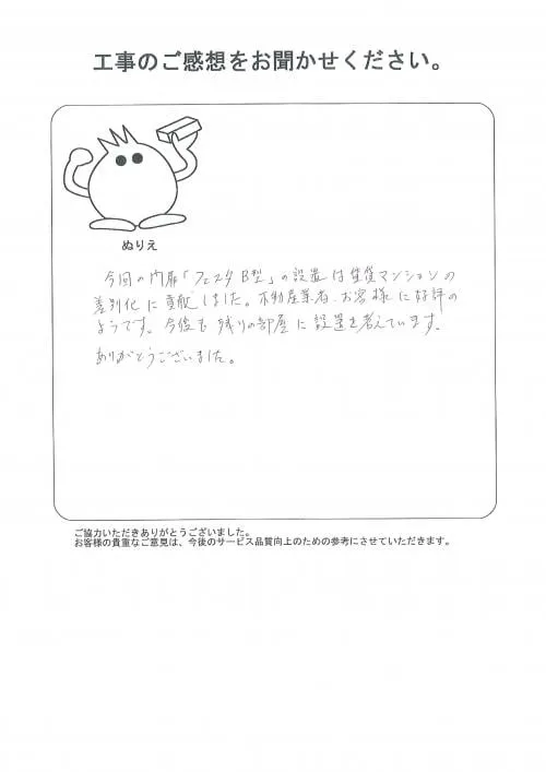 鋳物門扉 LIXILリクシル フェスタB型 TOEXトエックス 隙間隠し