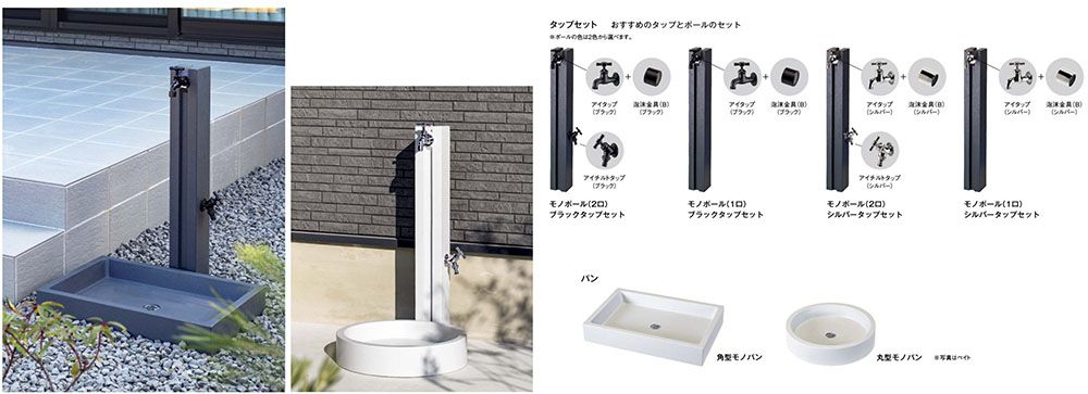 東洋工業　新商品　ウォータービュー　モノ