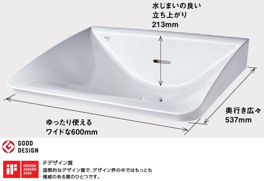 LIXIL　洗面台　ルミシス　ハイバックベッセルタイプ　ボウル